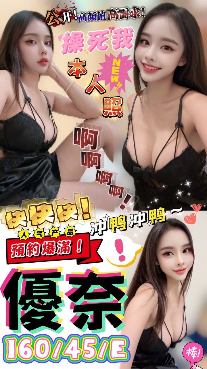 唯一 金門 茶妹 34F